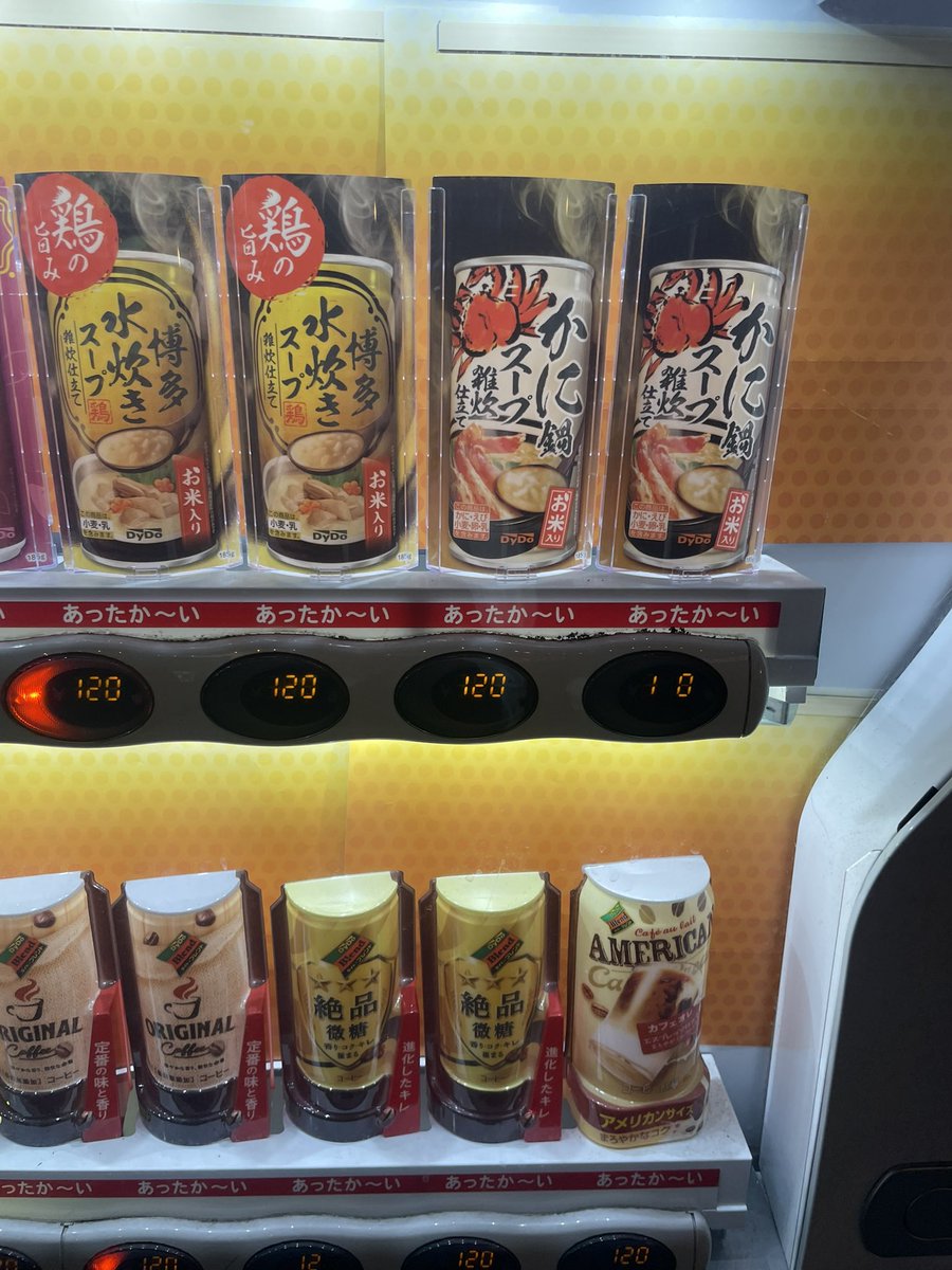 蟹鍋スープ初めて見ました。右端10円に見える🤭