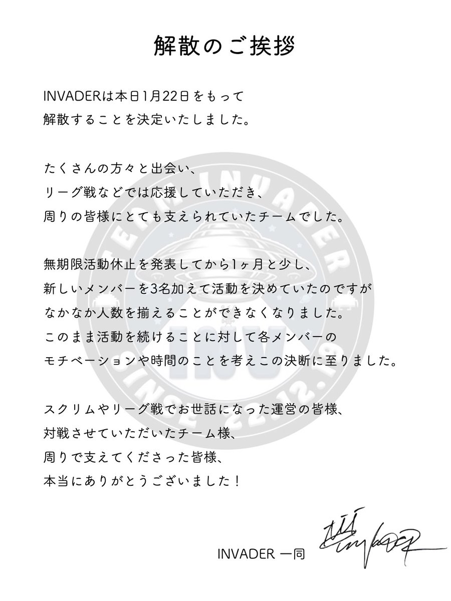 INV____official's tweet photo. INVADERは解散することになりました。

今まで関わってくださった皆様、
ありがとうございました。 https://t.co/zO1ZtD3GpL