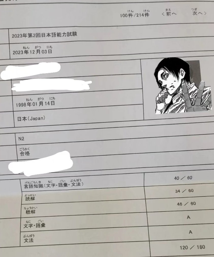 naevisistic's tweet photo. I passed Japanese Language Proficiency Test Level N2 😭 https://t.co/Prj3CrJs7q