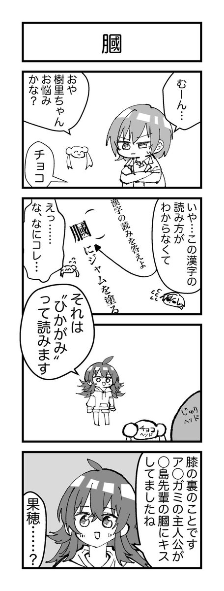 シャニマスの4コマ漫画がセットでお得