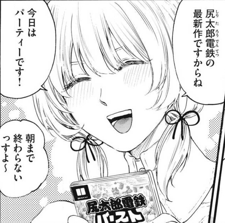 男魂サクリファイス、なんか桃鉄のこの言い替えがツボった。 | ピサ朗 