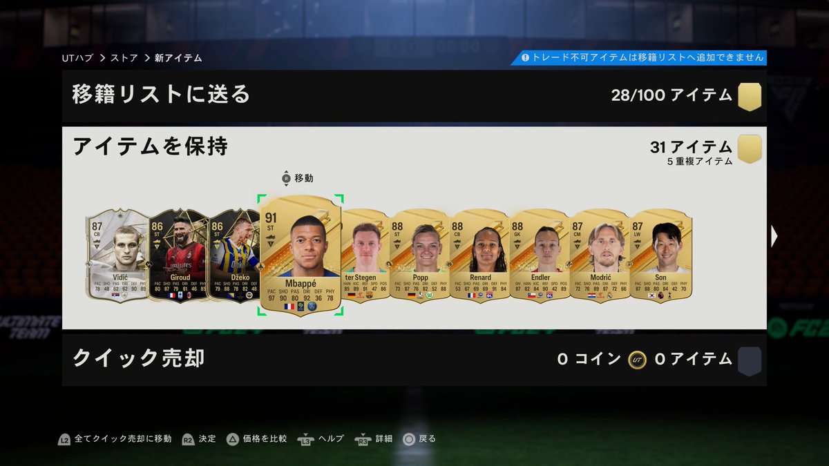 今では無い。
 #FC24