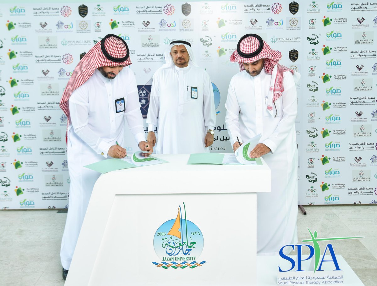 الجمعية السعودية للعلاج الطبيعي SPTA tweet media