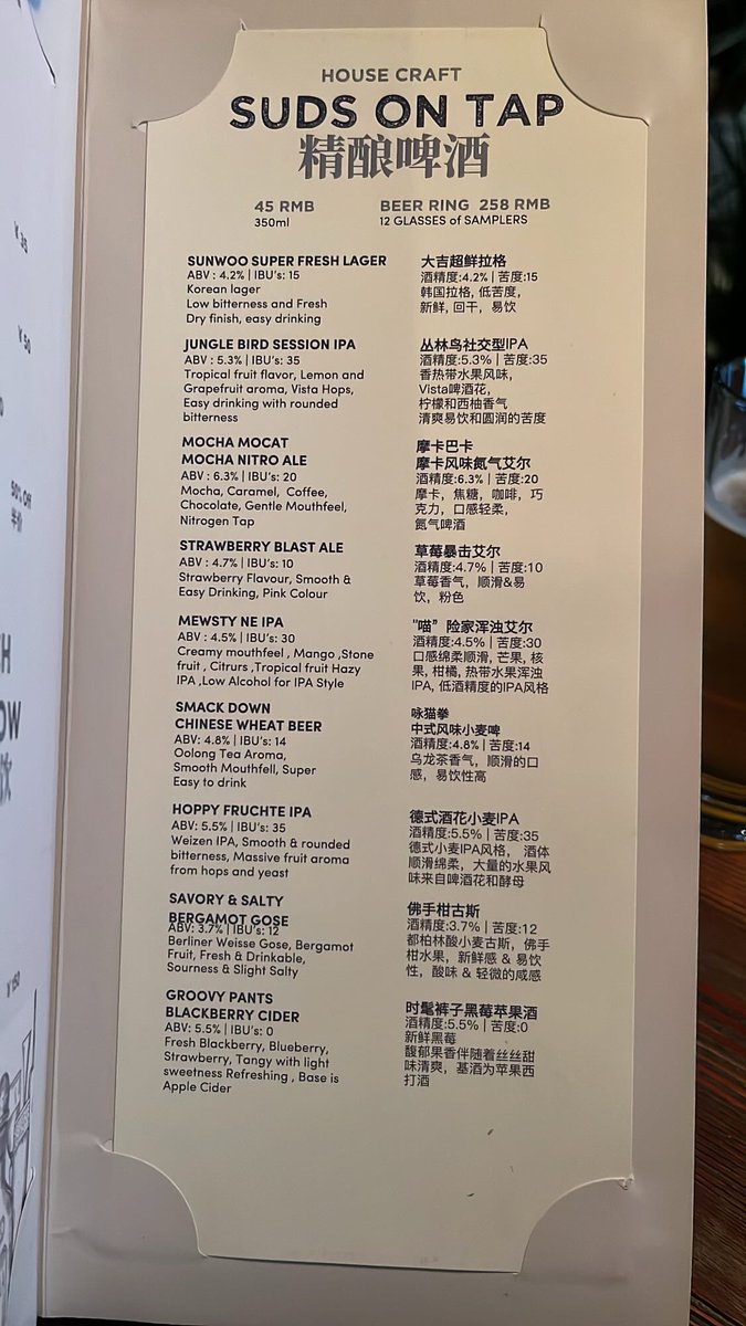 beerjuku's tweet photo. 上海出張にて✨😁 #LiquidLaundry #Shanghai #brewpub https://t.co/NqXoBrd3GE