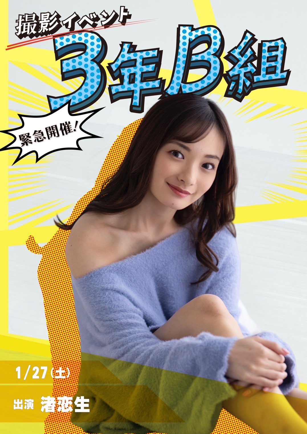 渚恋生 (なぎさこいき) サイン チェキ 非売品 特典 希少品 入手