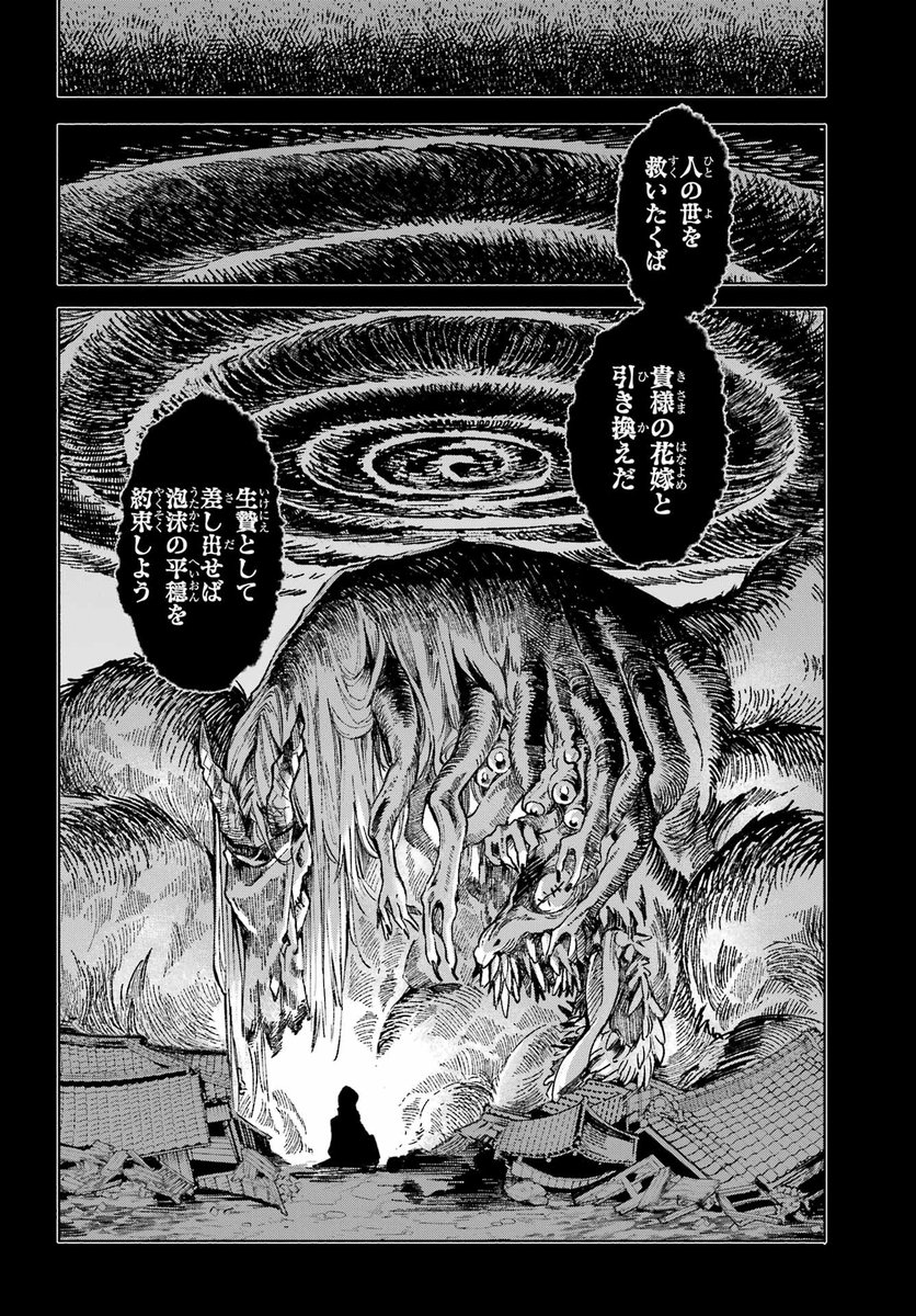 本日発売のガンガンJOKER2月号(毎月22日発売)からオリジナルの新連載
⛩️『京兼家の花嫁』⛩️がはじまります!
和風、怪物バトルの婚姻譚
どうぞよろしくお願いします!