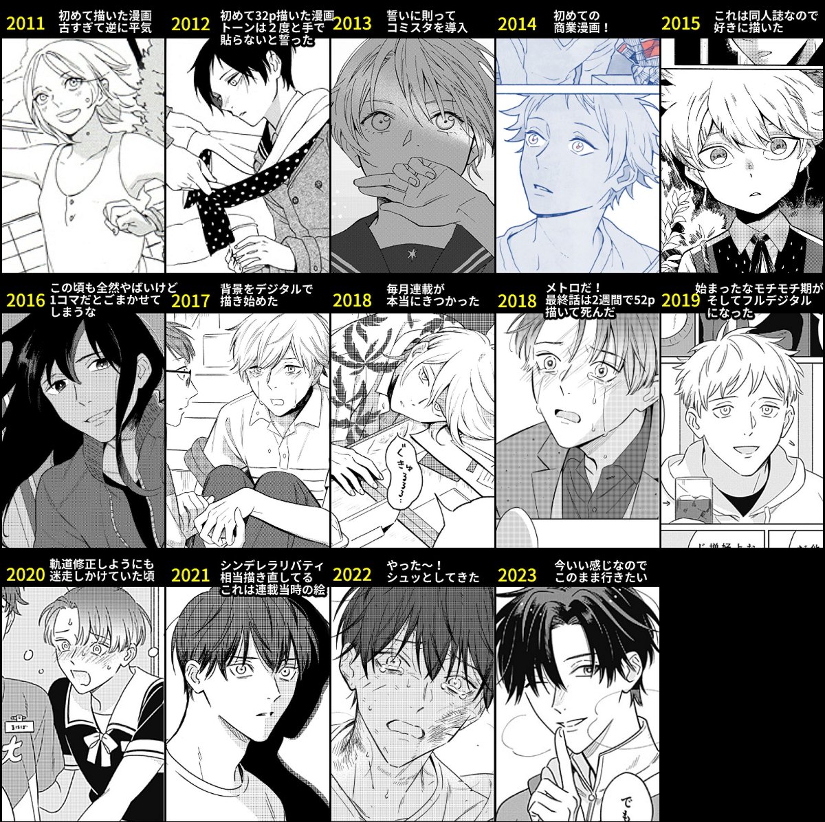 漫画版も作った!1コマだとあんまりわかんないですね。とにかくシティライツで一回モチモチしました。
漫画もこれからも楽しく描きます!! 