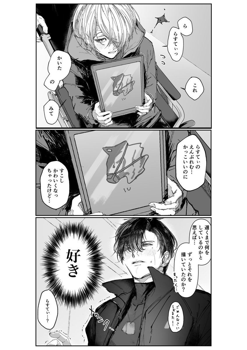ちょっとラス6ちゃん 