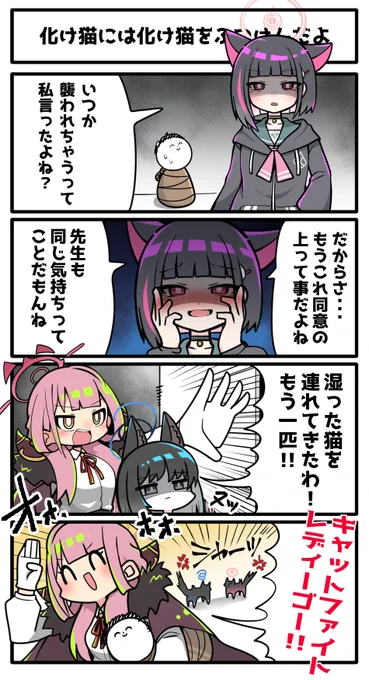 ヤンデレ地雷原タップダンサー陸八魔 

~杏山カズサ編~      

※オマケはファンボにて掲載中

#ブルアカ 