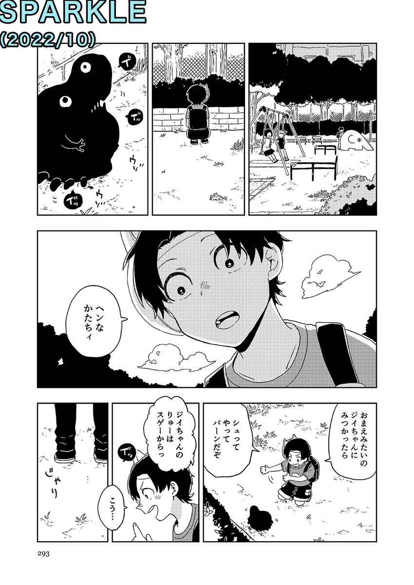 サンプル③ 終
ほか、寄稿漫画とweb漫画も収録しています。
各収録作のR18部分はピクシブの過去投稿サンプルをご確認いただければと…!
よろしくお願いします🙇‍♀️ 