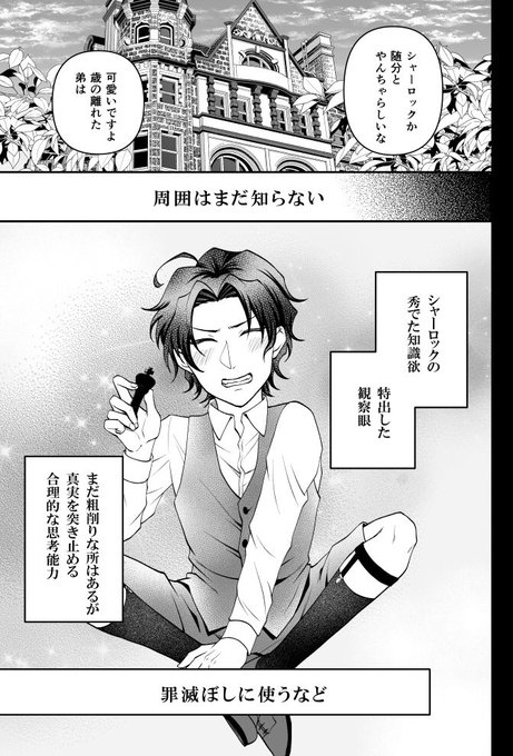 ③ 久世 さんのマンガ ツイコミ(仮)