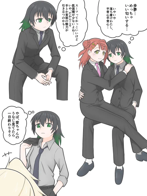 スーツでキメる高咲侑
#虹ヶ咲 