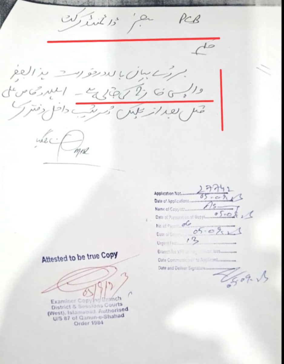 Stand Exonerated! 

PCB instituted suit/case on frivolous grounds against Diamond Cricket Club &amp; Shakil Shaikh etc. during Ehsan Mani's tenure in October 2020, this Suit proceeded for around 4 years. However, PCB remained unsuccessful in substantiating its case against DCC, Shaki