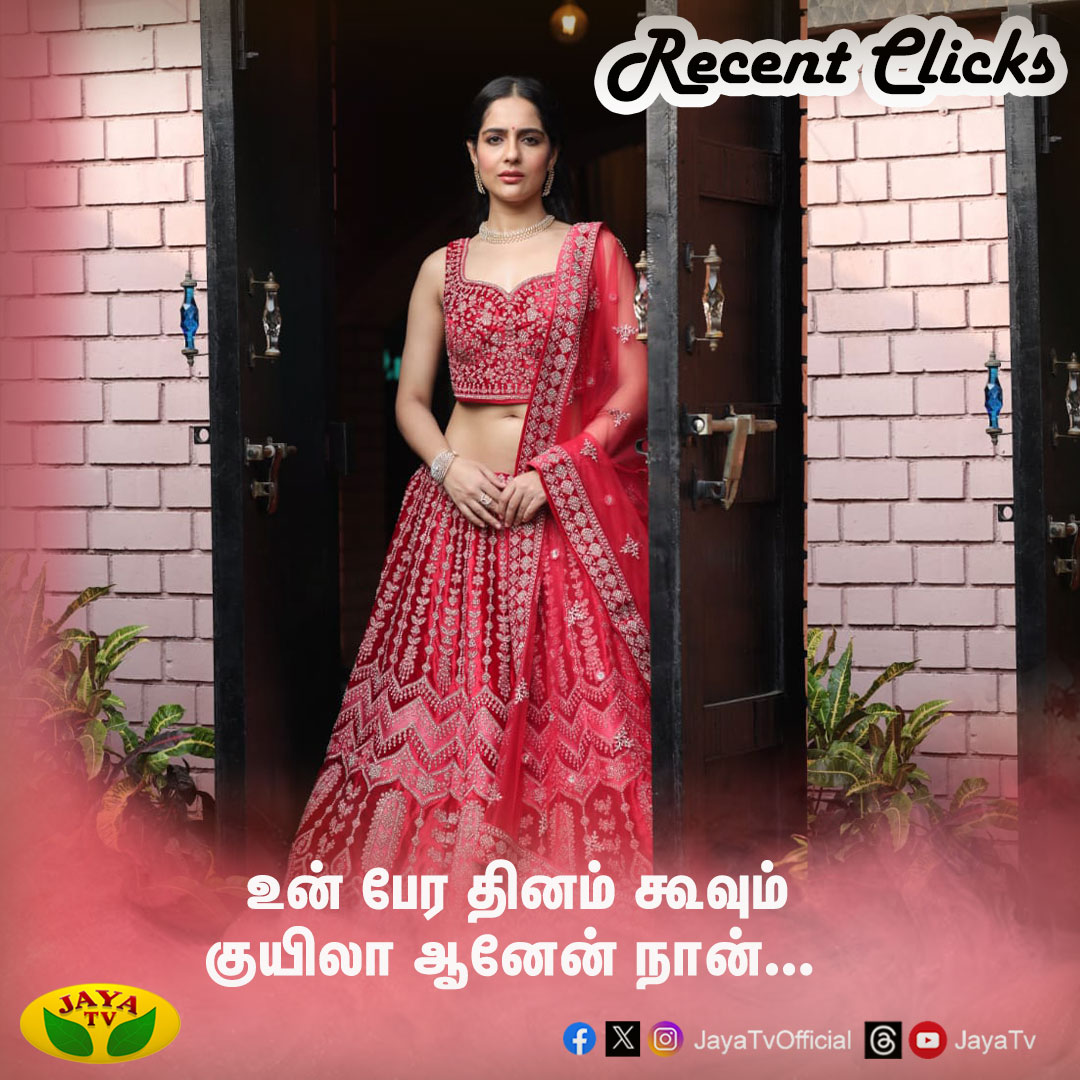 JayaTvOfficial's tweet photo. Actress #malvimalhotra latest Clicks...
@MalviMalhotra #RecentPhotoshoot #Actress #Clicks #RecentClicks #Jayatv https://t.co/OYUlFukUdl