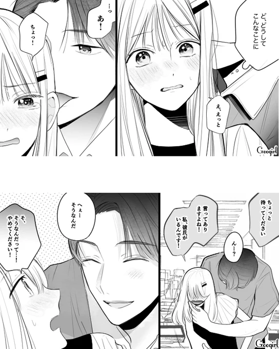 オフィスでイケメン上司に後ろから… 1/2

#漫画が読めるハッシュタグ
#残業中オフィスで迫られ思考停止っ 