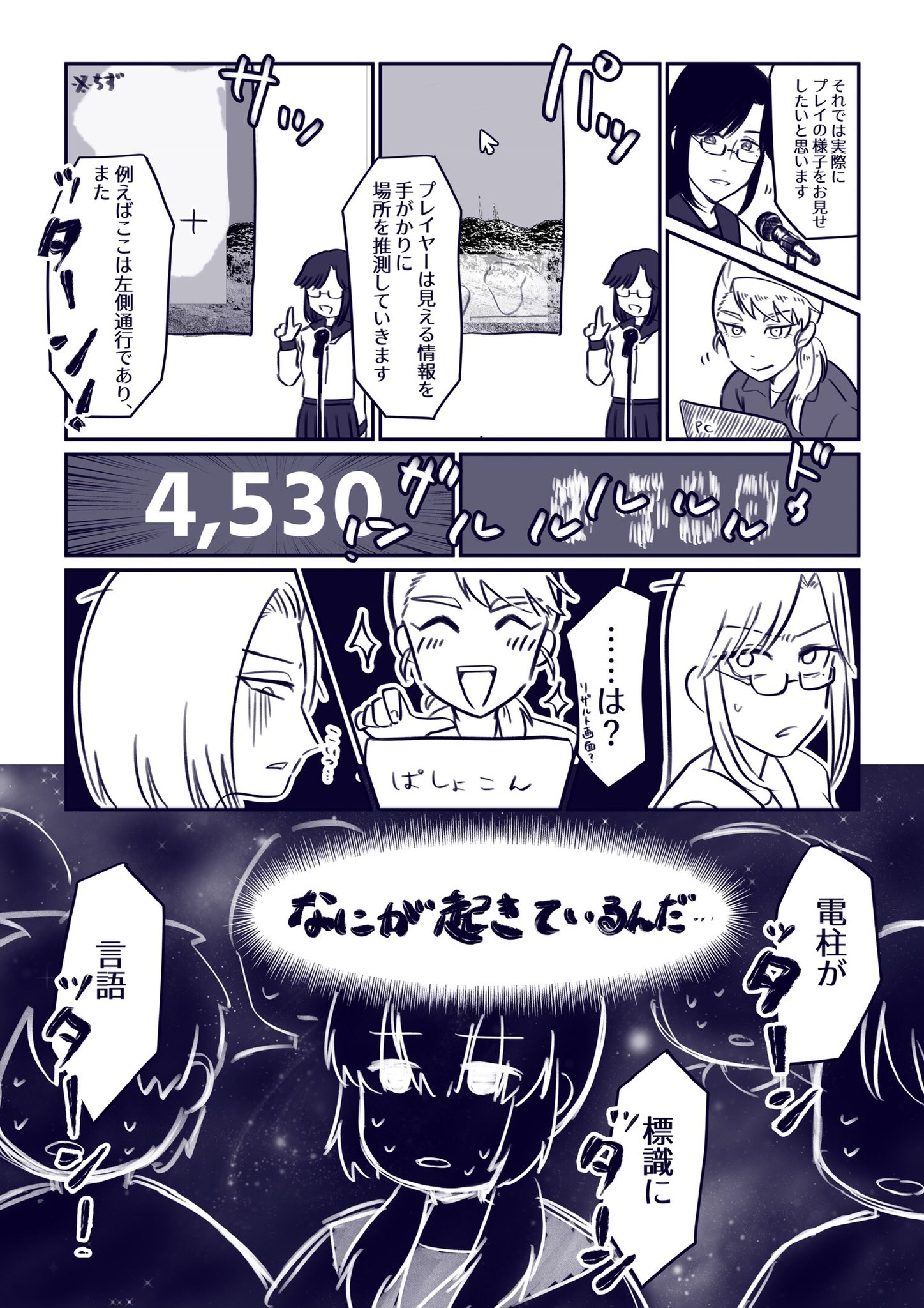 とりやま (@irotAmay) / X