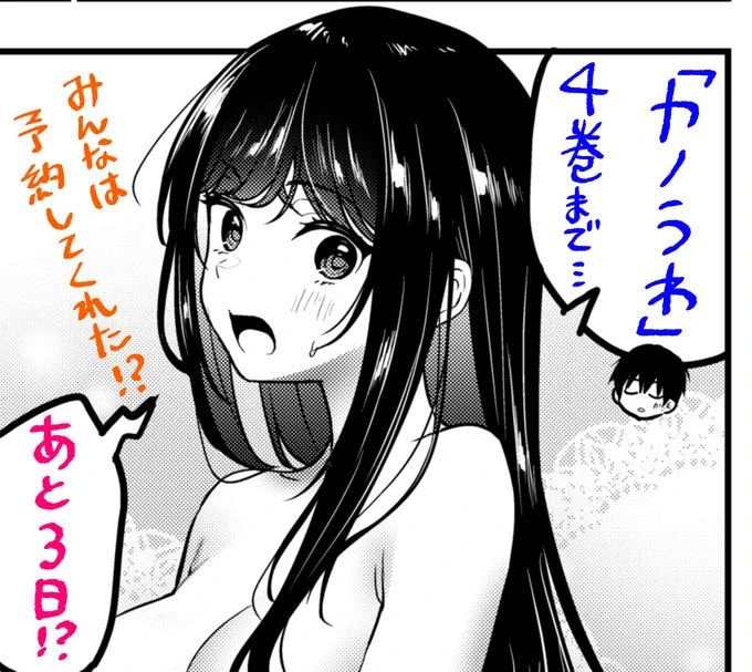 締め切りが単行本発売日とかぶっておる…! 