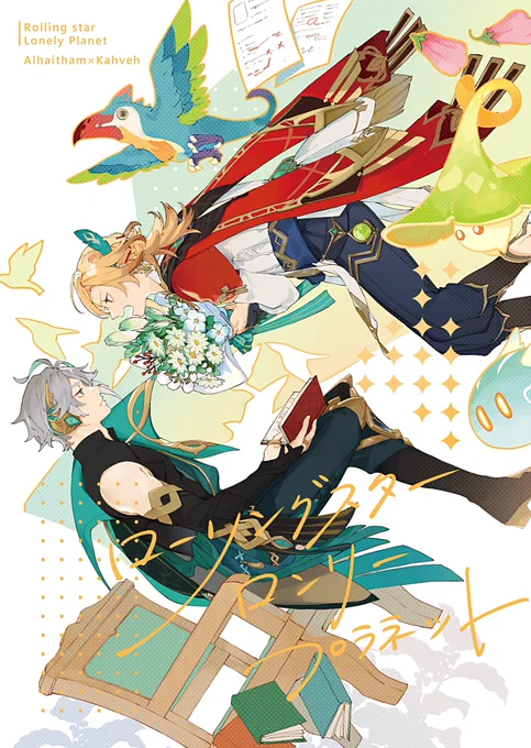 2/11 神ノ叡智にて発行予定のアルカヴェ(🌱🏛️)新刊です。
✧B5サイズ | 62P予定 | 全年齢
✧会場頒布価格:700円
✧スペース:西3 ナ-16a
通販:https://t.co/ucil2uCYqU

🏛️が🌱を口説き落としたい話です。表紙のわりにはちょっと暗めです。

ツリーの最後に部数アンケート付けてます!
(1/4) 