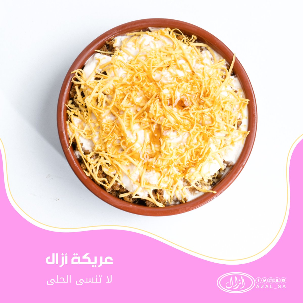 مطاعم أزال tweet media