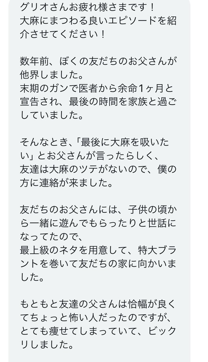 NIPPS420g's tweet photo. お父さんの最後の一本 https://t.co/cdGcFB3lzm
