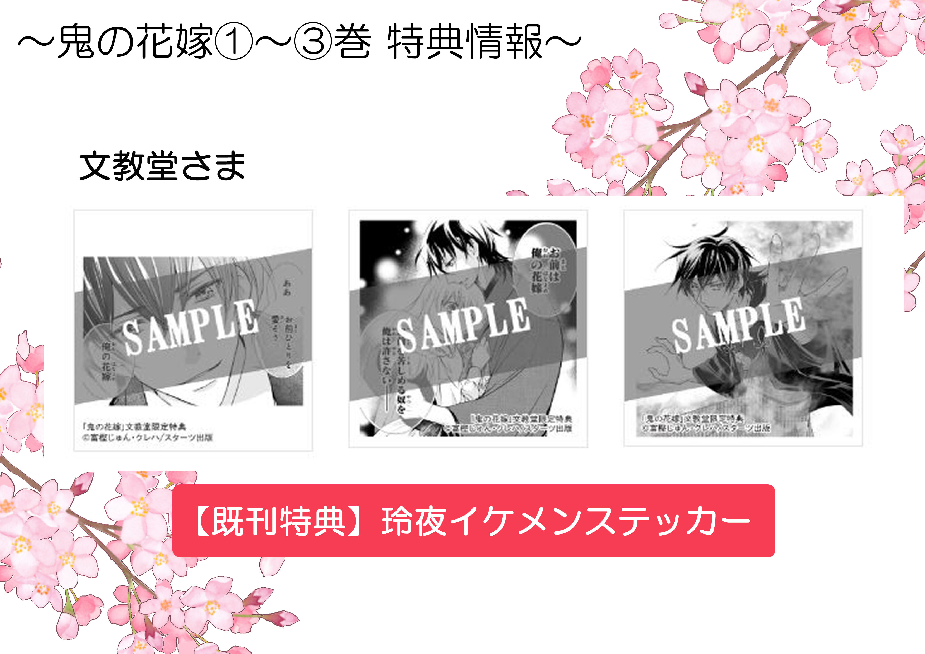鬼の花嫁』公式アカウント＠シリーズ累計500万部突破！ on X