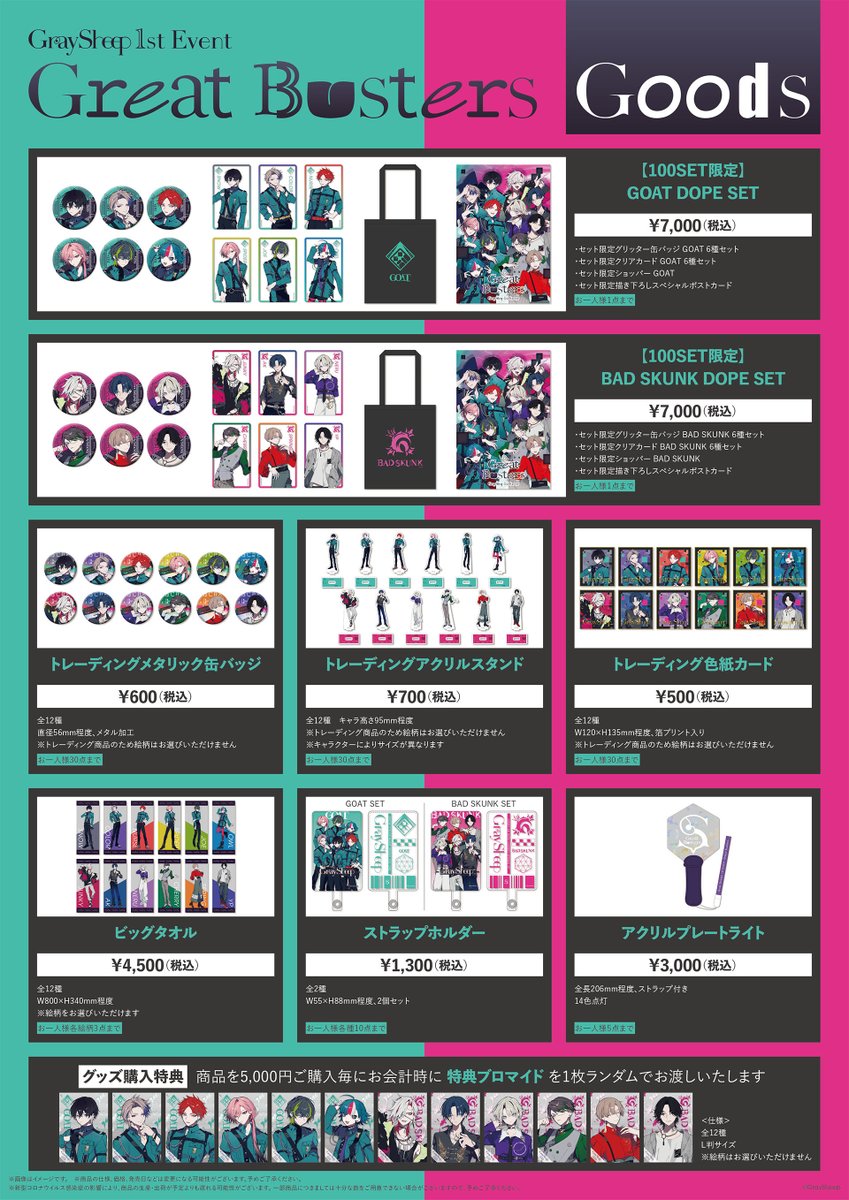 Gray Sheep グレシプ プロマイド CD「Gray Sheep EP04」LOVE&ART限定盤（LOVE＆ART SHOP特典付き