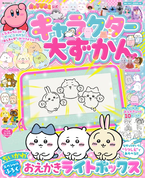 \🎉ねこもどきが登場🎉/

キャラのことがイッキにわかる保存版ずかん
『 #キャラクター大ずかん 』に
#ねこもどき が登場♪💕

詳細はこちらから🌽
https://t.co/ozkloWG6h9

#ねこもどき #庭猫もる (@mogeyamamolx) 