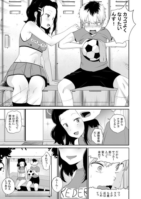 エロい先輩に騙されてメス堕ちさせられる話(2/3) 