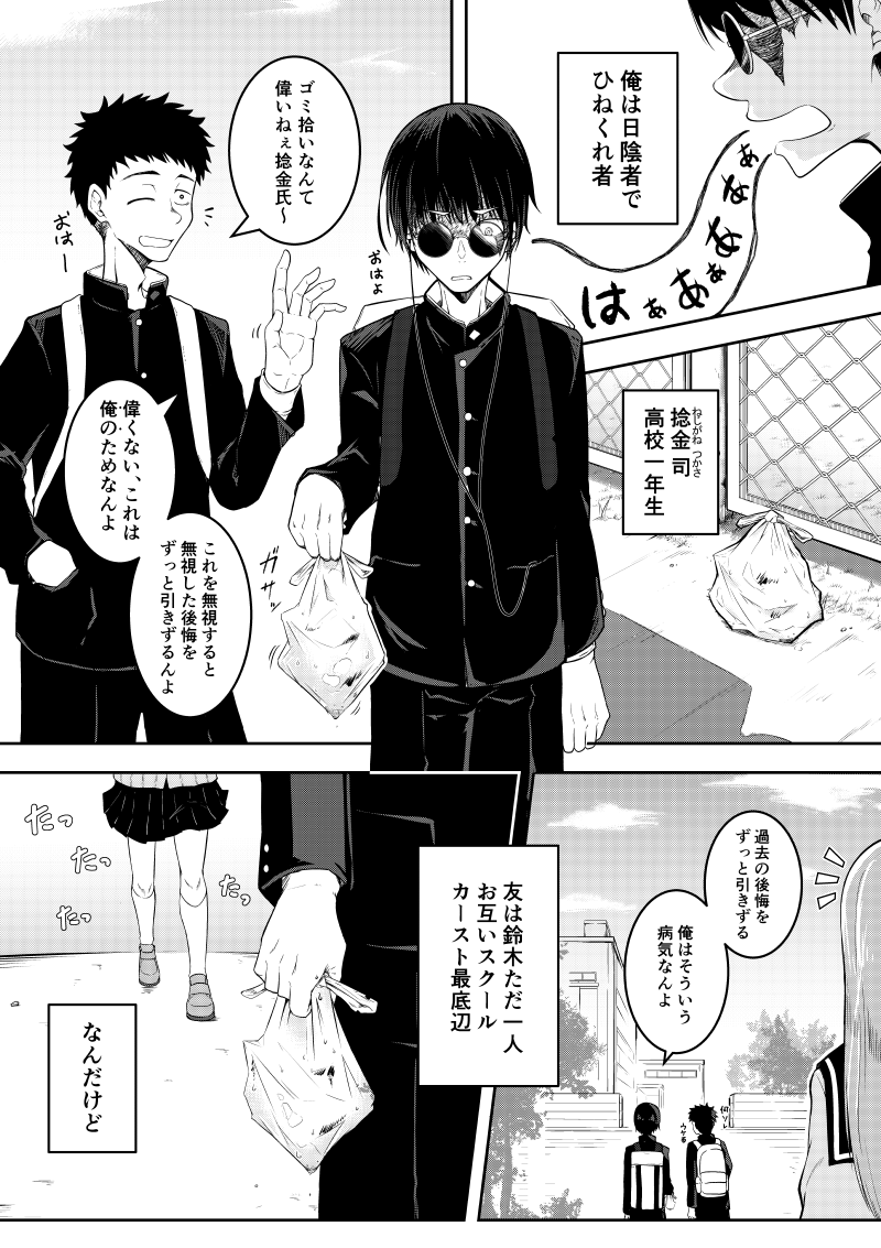 【再掲】
火傷痕あるキャラが好きってだけで描いたラブコメ漫画
#オリジナル漫画 #漫画が読めるハッシュタグ 
(1/10) 