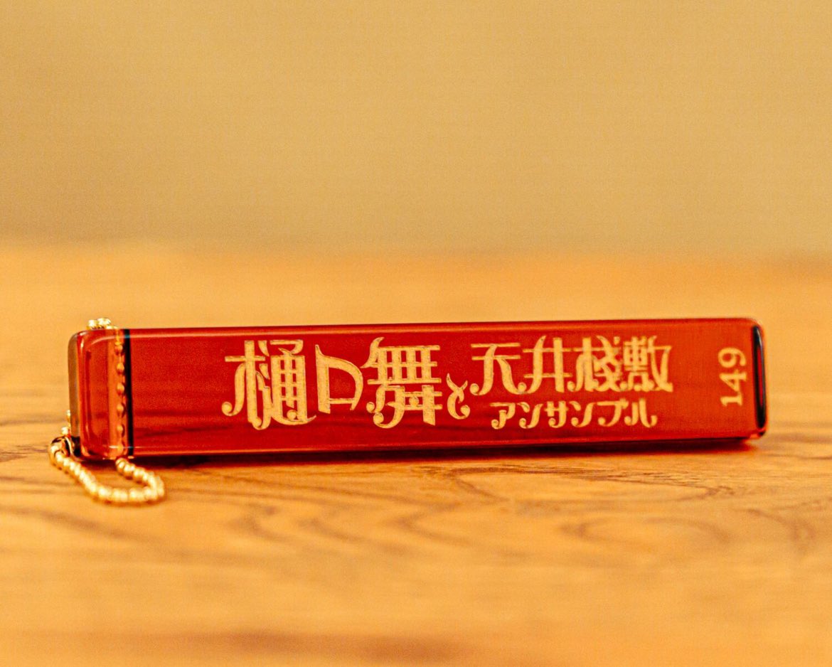 樋口舞（歌姫） tweet media
