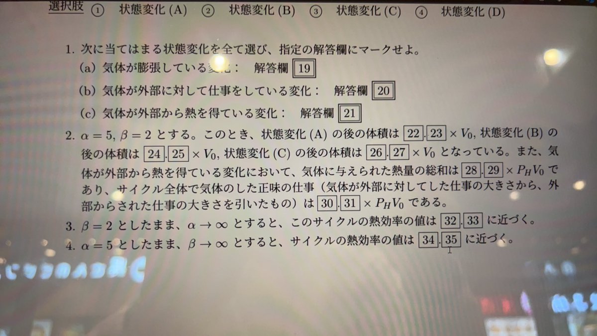 Daigo_Univ's tweet photo. 32〜35教えてくれませんか…？ https://t.co/p7NC9GSgoT