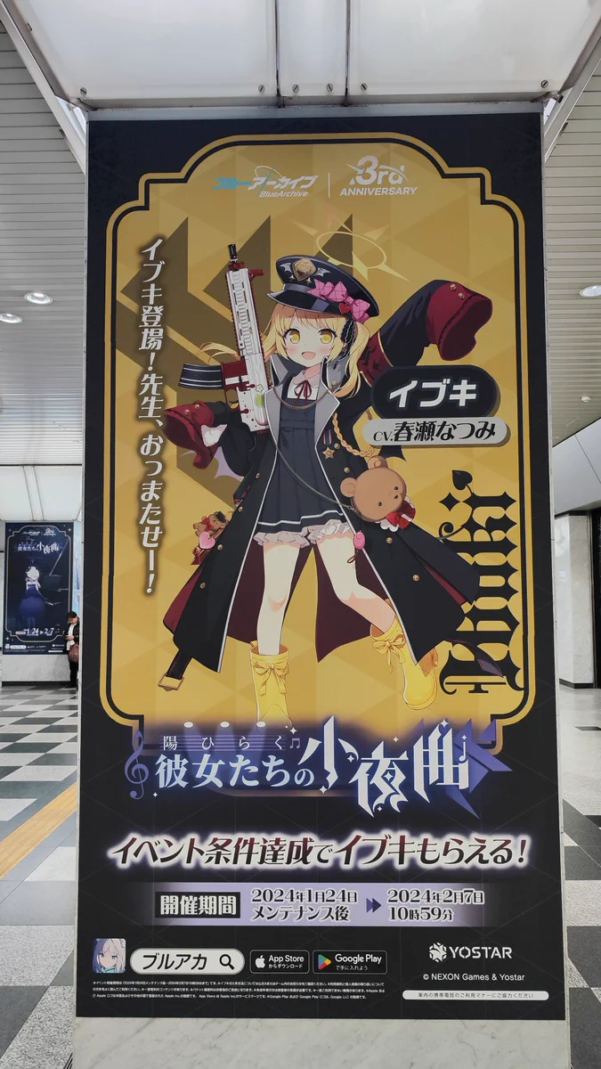ブルアカ　丹花イブキ　コミケ　ポスター ブルーアーカイブ公式 on X: 