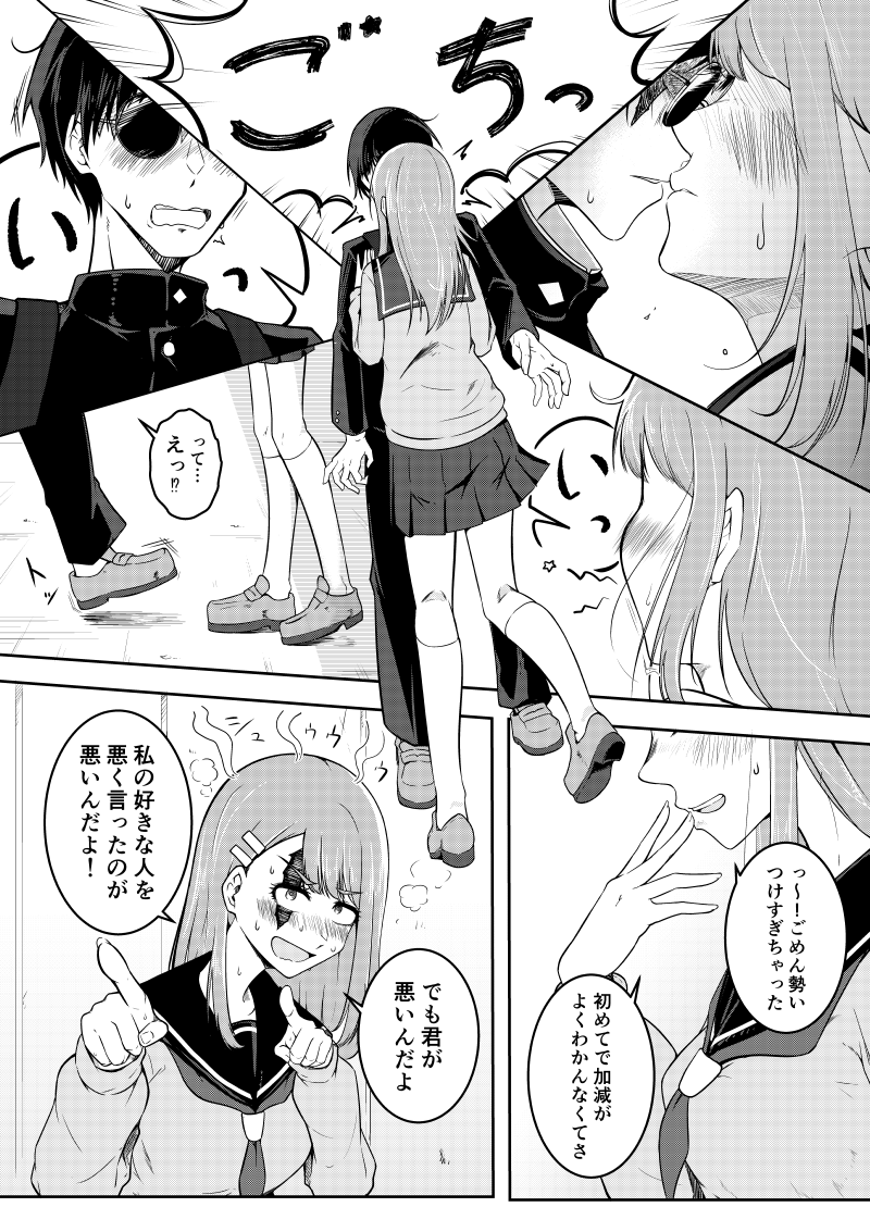 (10/10)
最後まで読んでくれてSUPER感謝
顔に傷のある女の子っていいよね 