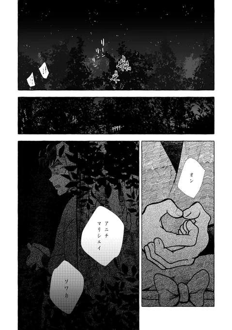 25Pくらいあるし最後まで下書き済んでたんだけどあまりにもシリアスに振りすぎてて無駄に長くてなんか急に恥ずかしくなってきたし原作触れる前にネーム切ったので「なんかちげえな…」ってなってきてるのでいつか流れ修正して上げたい犬猿メインの漫画の最初の方の描きかけです(説明口調) 