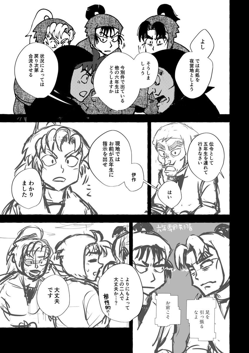 25Pくらいあるし最後まで下書き済んでたんだけどあまりにもシリアスに振りすぎてて無駄に長くてなんか急に恥ずかしくなってきたし原作触れる前にネーム切ったので「なんかちげえな…」ってなってきてるのでいつか流れ修正して上げたい犬猿メインの漫画の最初の方の描きかけです(説明口調) 