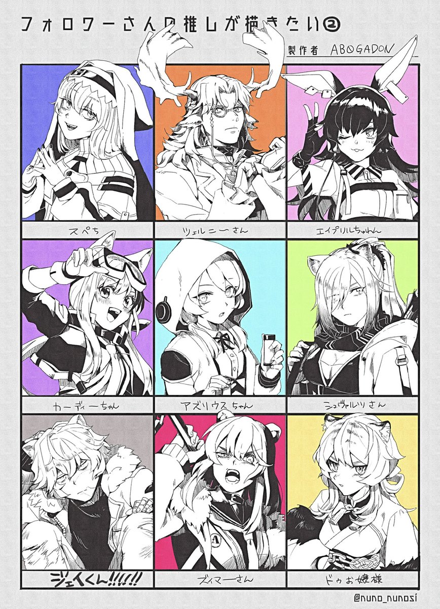 タグ2回目反応ありがとうございました〜! 🏷️フォロワーさんの推しが描きたい  スペクター/ツェルニー/エイプリル/カーディ/アズリウス/シュヴァルツ/ジェイ/ズィマー/ドゥ・ヤオイェ