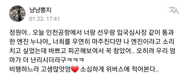 ENHYPEN WEVERSE tweet media