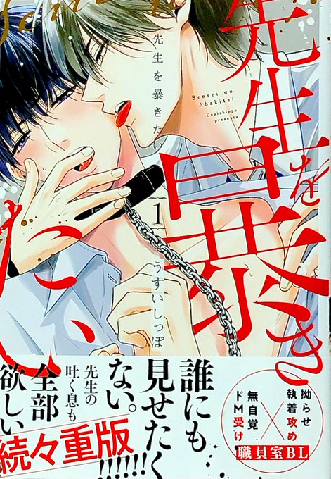 BL小説 を含むマンガ一覧 | ツイコミ(仮)