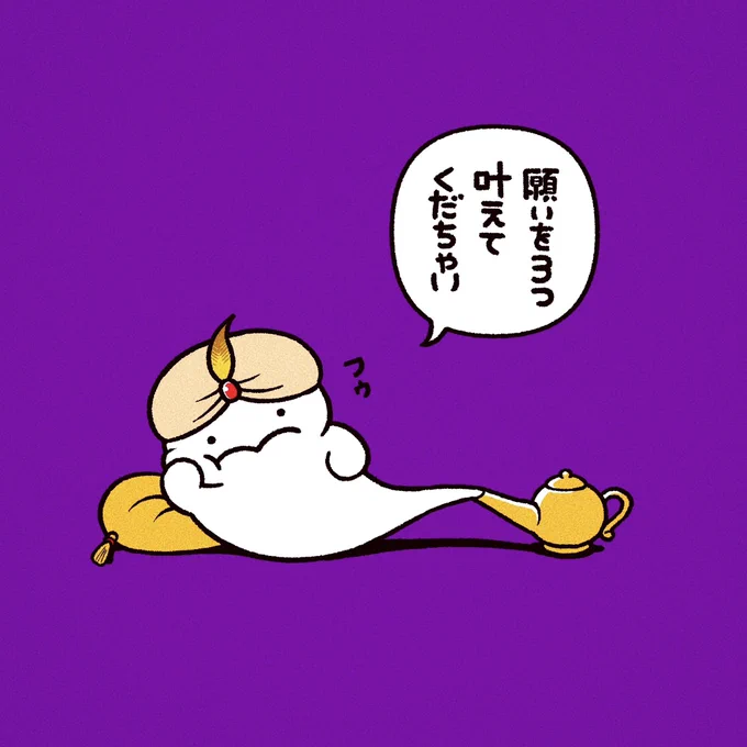 まずはでっかいプリンが食べたいでちゅな 