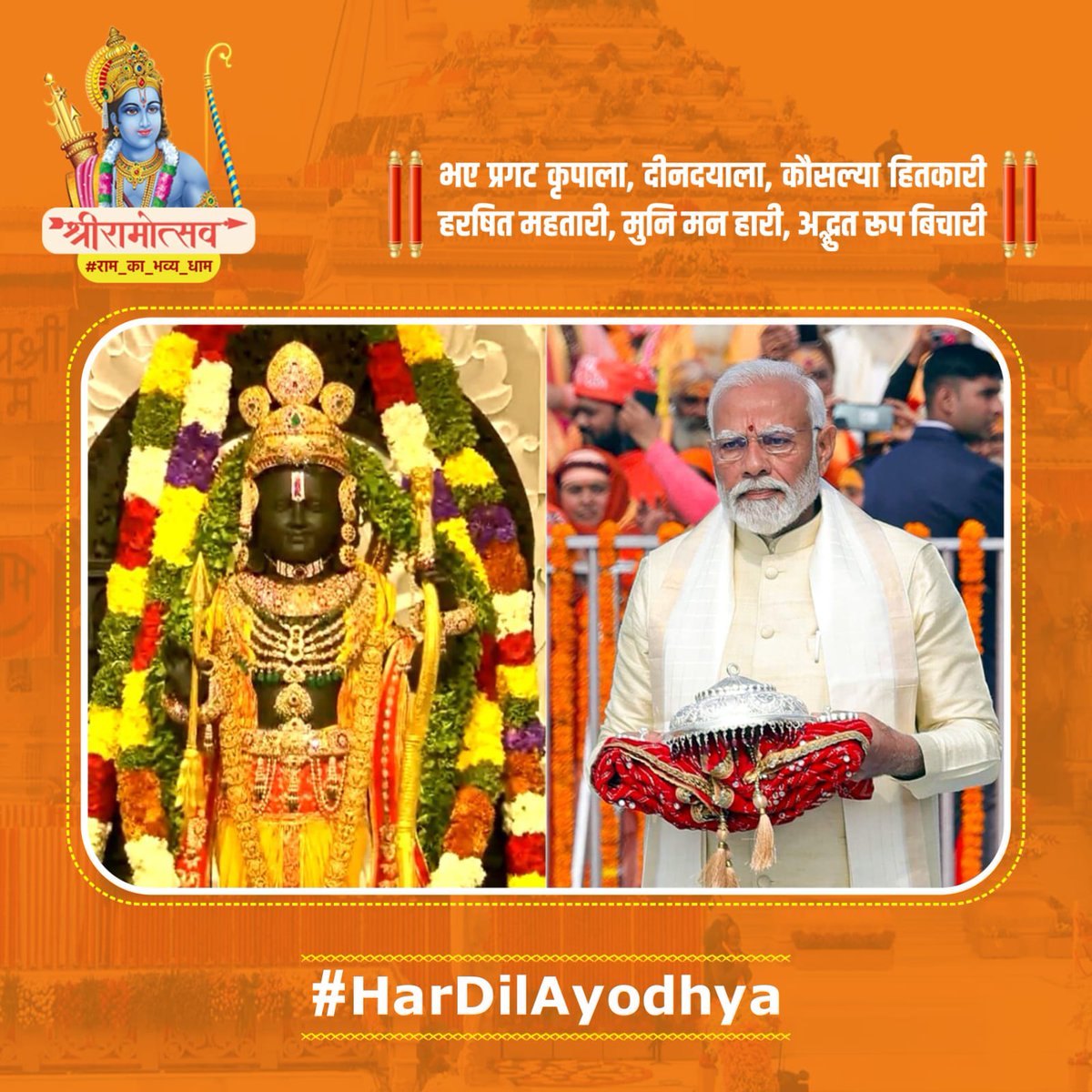 Divya_1367's tweet photo. This city will be very unique and totally different types From others and we are very excited..
#HarDilAyodhya https://t.co/H2mZWpo3Fr