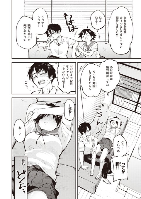 廃部が決まった部活動最後の日(4/4)

単行本収録作品は以上になります。気になった方はこちらから購入いただければ幸いです。長らくの宣伝にお付き合いいただきありがとうございました。
 https://t.co/7tSZoBUhx3 