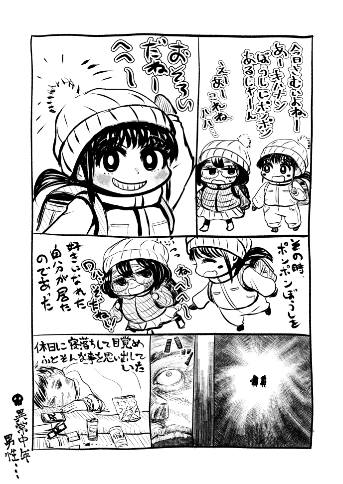ぽんぽん帽子のはなし