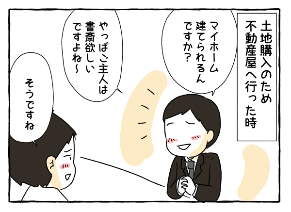 みんな自分の部屋が欲しい。 #漫画が読めるハッシュタグ #エッセイ漫画