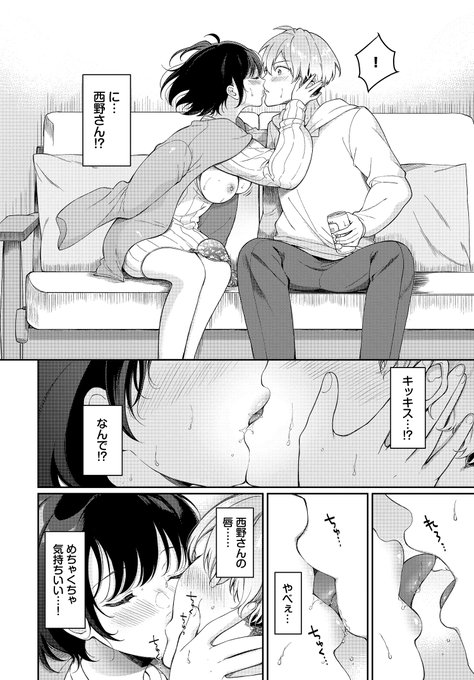 🔞宅配先のお姉さんに誘われて、中折れ克服とろとろえっちする話😍🤍(3/4) 