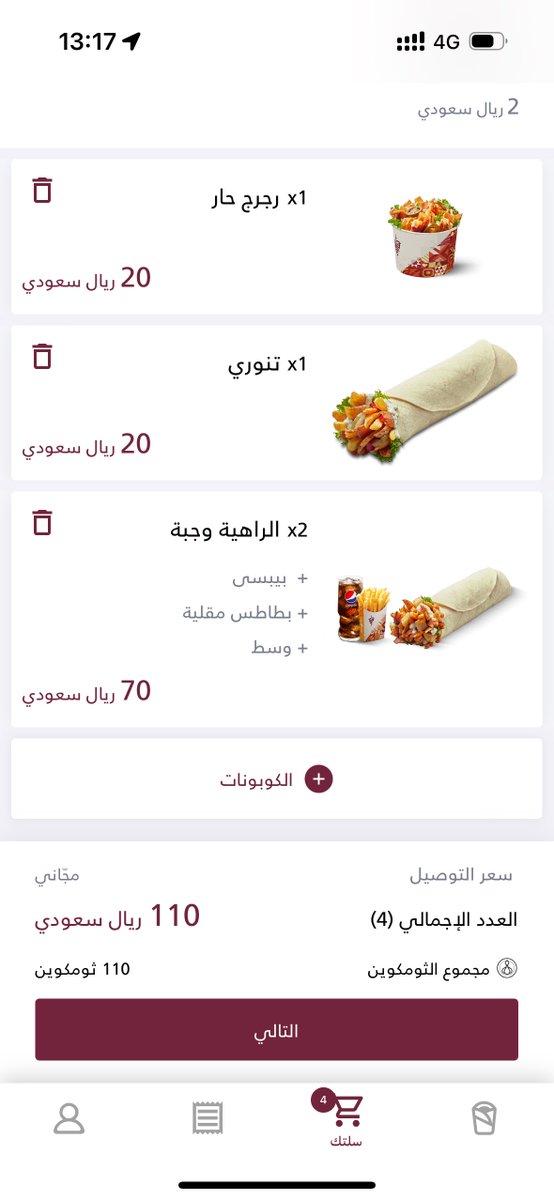 F_RN91's tweet photo. #شاورمر مسوي عرض لا يفوتكم يا اخوان تطلب من الفرع السعر ثابت بس فيه العرض الاقوى الي هو زبدة الموضوع مسوين عرض توصيل مجانا اي مكان ايييييي مكاااااااااان بس تطلب نفس الطلب مزودين عليك ريالين على كل عنصر تطلبه بس ولا التوصييييل مجاااااانااااا افا عليك بس 😂😂😂

من اول الناس متأذين من برامج التوصيل عشانهم يدخلون وسيط بينك وبين الزبون ياخذون زيادة على الطلبات الحين انت وش عذرك وانا اطلب من تطبيقك تزود علي ريالين على كل عنصر في الطلب لييييه وتقولي توصيل مجاني 😂😂😂😂😂

@ShawarmerSA
@MCgovSA 

الى متى 😂😂😂😂😂😂