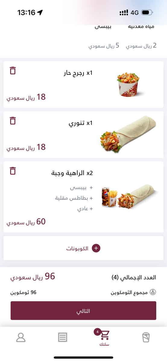 F_RN91's tweet photo. #شاورمر مسوي عرض لا يفوتكم يا اخوان تطلب من الفرع السعر ثابت بس فيه العرض الاقوى الي هو زبدة الموضوع مسوين عرض توصيل مجانا اي مكان ايييييي مكاااااااااان بس تطلب نفس الطلب مزودين عليك ريالين على كل عنصر تطلبه بس ولا التوصييييل مجاااااانااااا افا عليك بس 😂😂😂

من اول الناس متأذين من برامج التوصيل عشانهم يدخلون وسيط بينك وبين الزبون ياخذون زيادة على الطلبات الحين انت وش عذرك وانا اطلب من تطبيقك تزود علي ريالين على كل عنصر في الطلب لييييه وتقولي توصيل مجاني 😂😂😂😂😂

@ShawarmerSA
@MCgovSA 

الى متى 😂😂😂😂😂😂