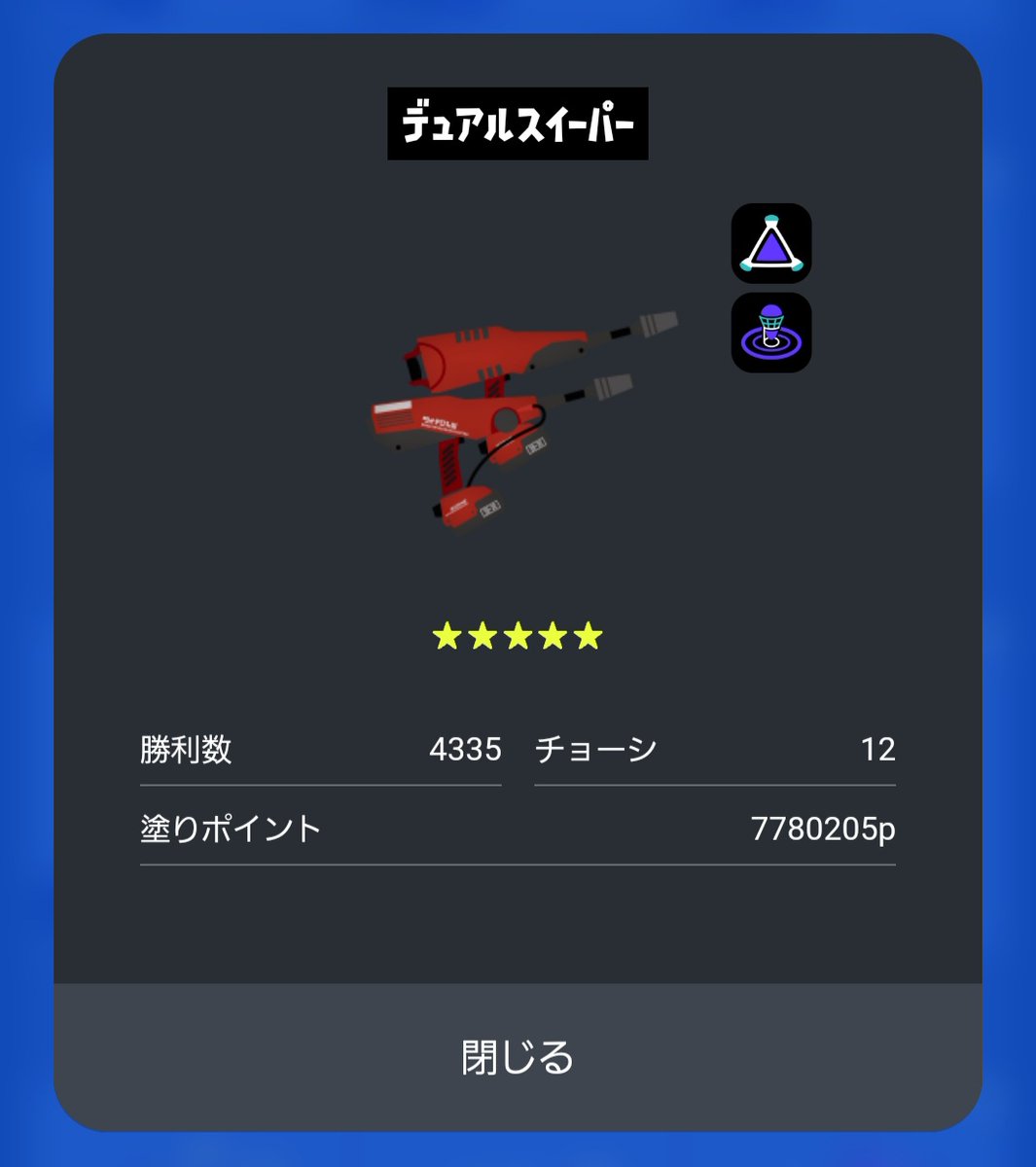デュアル一筋、三姉妹の母ちゃんエンジョイプレイヤーがXマッチで初めて30キルしました🔥おめでとうのいいね下さい！🤣デュアル大好きー！！！
 #スプラトゥーン3  #スプラ3