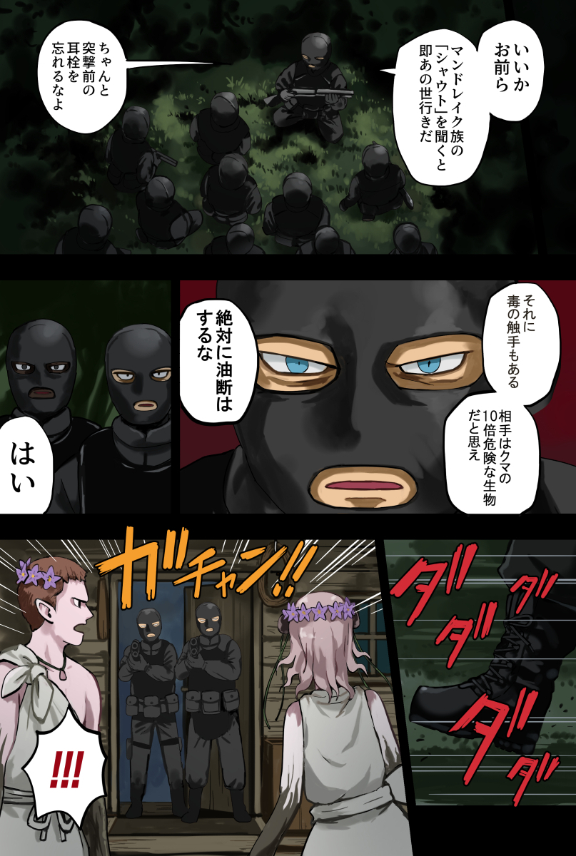 【18】アンケート機能でナスビっ娘を育成しよう。救 #アンケナス 