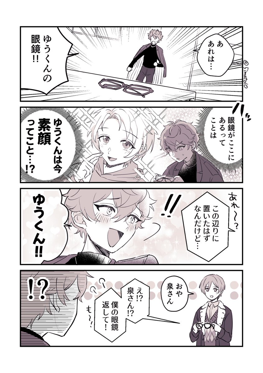 眼鏡いくつあるんだろう