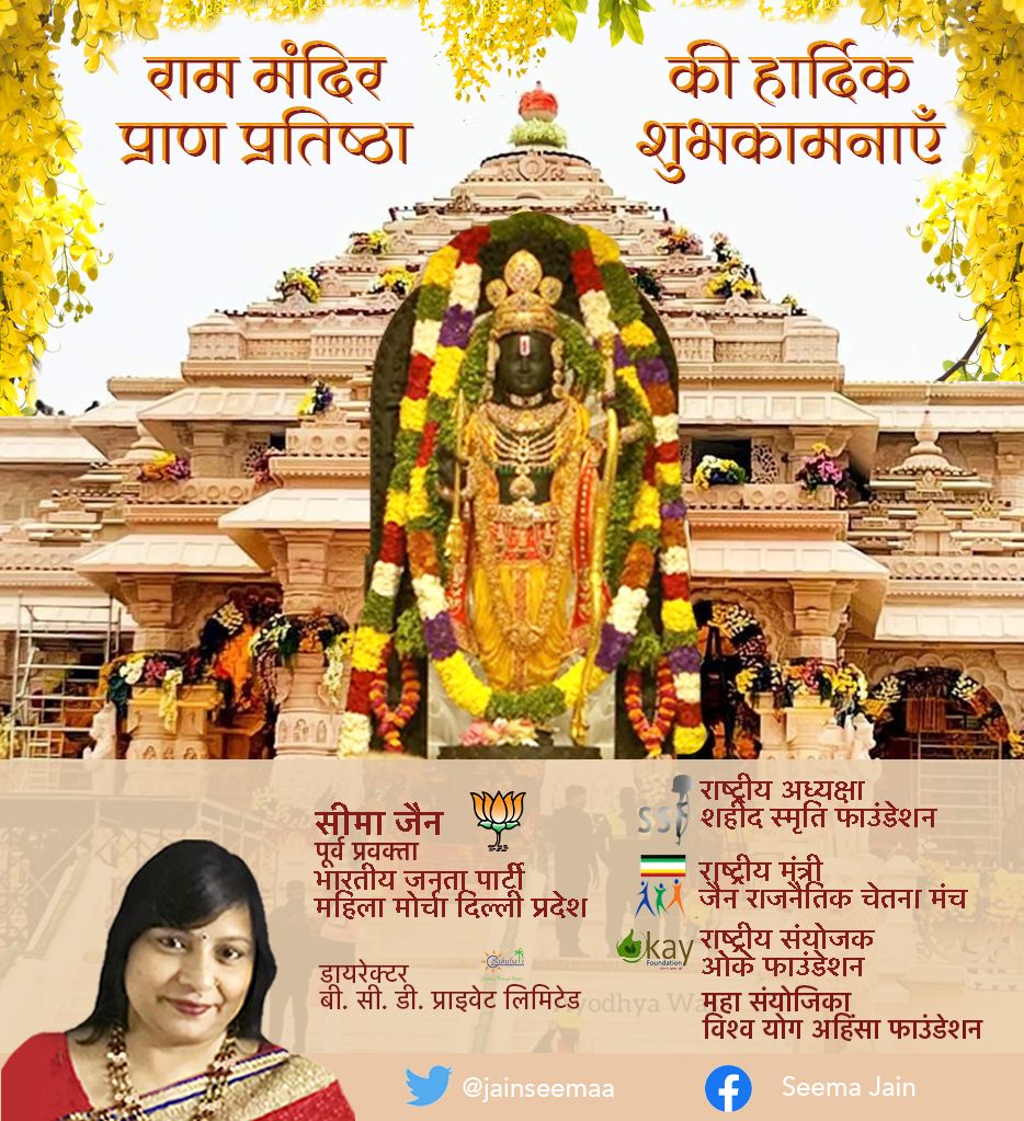Seema Jain tweet media